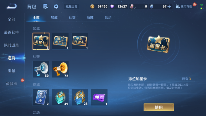 WZQM4195394王者荣耀账号详情图9 WZQM4195394王者荣耀账号详情图9