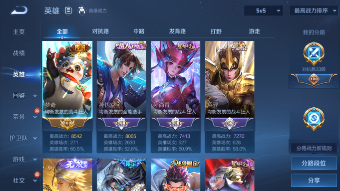 WZQM4195394王者荣耀账号详情图10 WZQM4195394王者荣耀账号详情图10