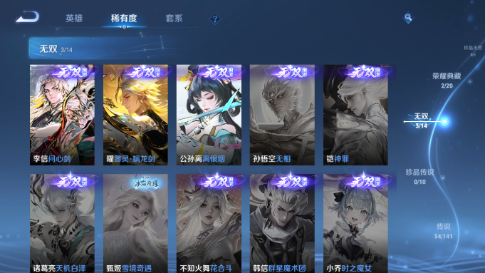 WZQM4195394王者荣耀账号详情图15 WZQM4195394王者荣耀账号详情图15