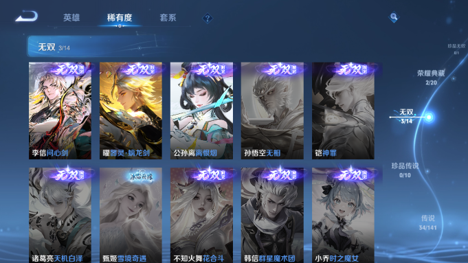 WZQM4195394王者荣耀账号详情图17 WZQM4195394王者荣耀账号详情图17