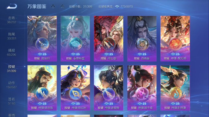 WZQM4195394王者荣耀账号详情图18 WZQM4195394王者荣耀账号详情图18