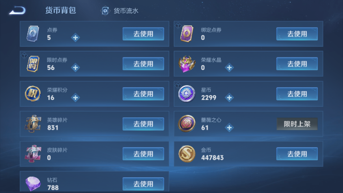 WZQM4195404王者荣耀账号详情图4