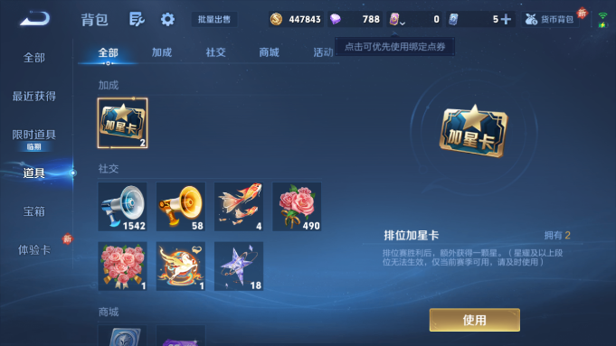 WZQM4195404王者荣耀账号详情图5