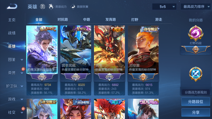 WZQM4195404王者荣耀账号详情图8