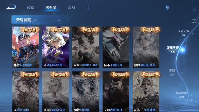 WZQM4195404王者荣耀账号详情图6