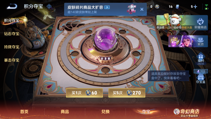 WZQM4195404王者荣耀账号详情图11