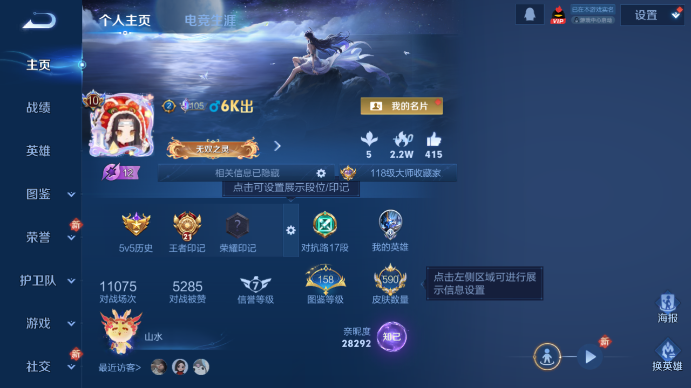 WZQM4193327王者荣耀账号详情图2