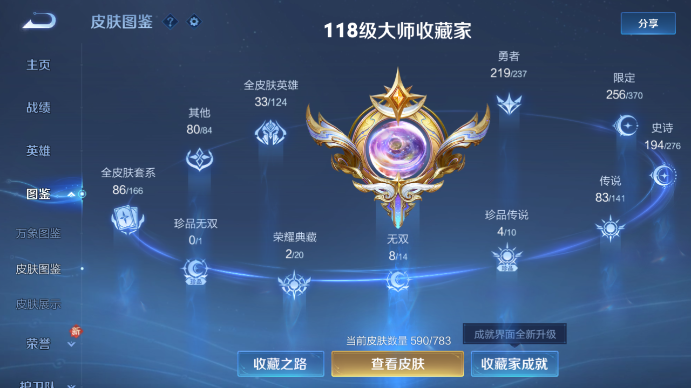 WZQM4193327王者荣耀账号详情图5