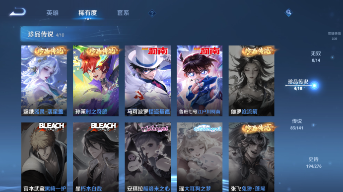 WZQM4193327王者荣耀账号详情图7