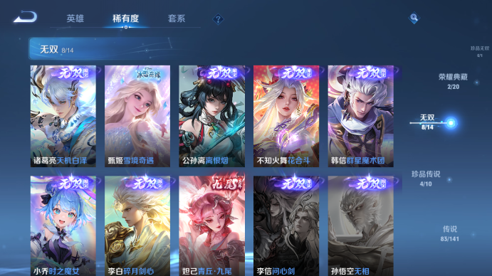 WZQM4193327王者荣耀账号详情图13