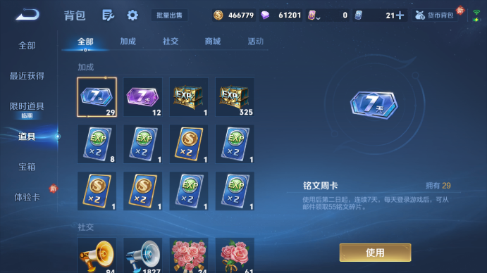 WZQM4193327王者荣耀账号详情图10