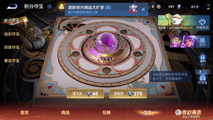 WZQM4193327王者荣耀账号详情图11