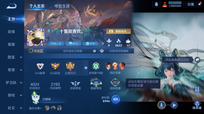 WZQM4196621王者荣耀账号详情图2 WZQM4196621王者荣耀账号详情图2