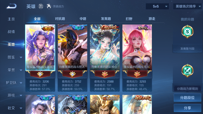 WZQM4196621王者荣耀账号详情图5 WZQM4196621王者荣耀账号详情图5