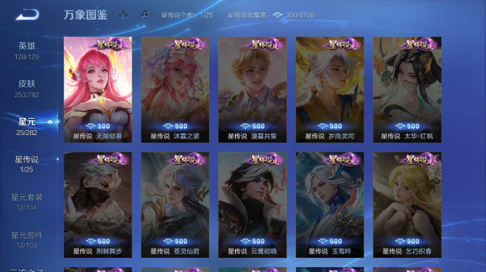 WZQM4196621王者荣耀账号详情图4 WZQM4196621王者荣耀账号详情图4