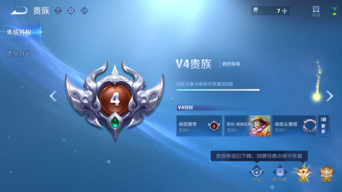 WZQM4196621王者荣耀账号详情图8 WZQM4196621王者荣耀账号详情图8