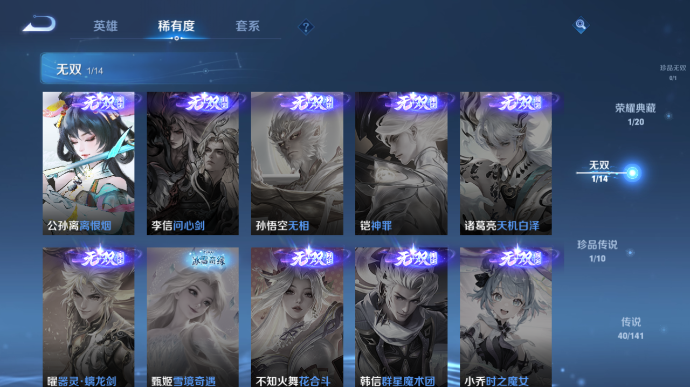 WZQM4196621王者荣耀账号详情图13 WZQM4196621王者荣耀账号详情图13