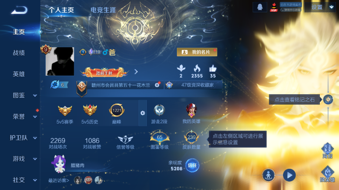 WZQM4201956王者荣耀账号详情图2