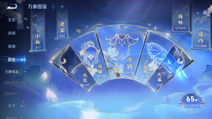 WZQM4201956王者荣耀账号详情图5