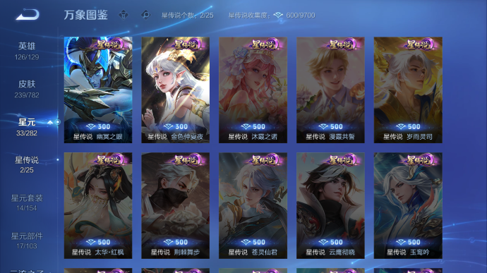 WZQM4201956王者荣耀账号详情图3