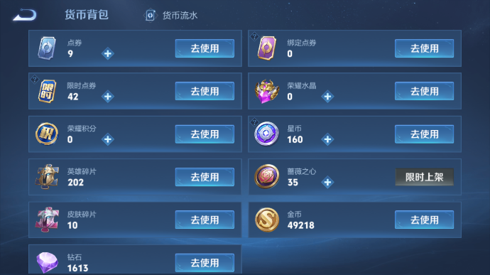 WZQM4201956王者荣耀账号详情图4