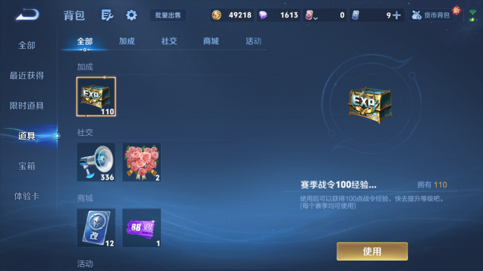 WZQM4201956王者荣耀账号详情图9