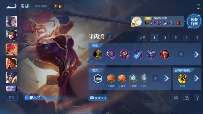 WZQM4201956王者荣耀账号详情图13