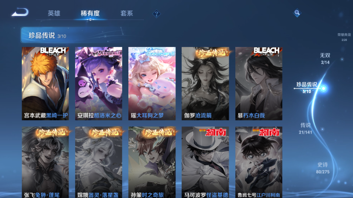 WZQM4201956王者荣耀账号详情图17