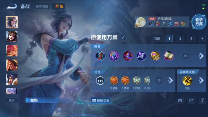 WZQM4201956王者荣耀账号详情图18