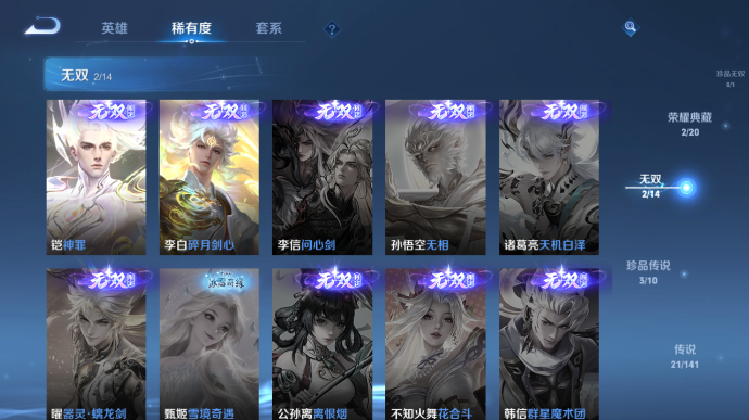 WZQM4201956王者荣耀账号详情图15