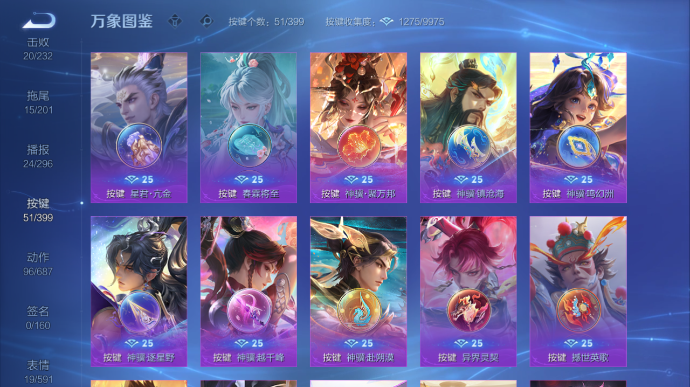 WZQM4201956王者荣耀账号详情图14