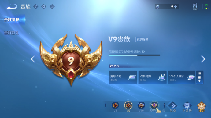 WZQM4201956王者荣耀账号详情图8