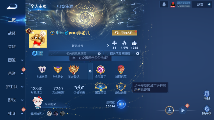 WZQM4245571王者荣耀账号详情图2