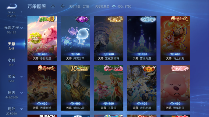 WZQM4245571王者荣耀账号详情图6