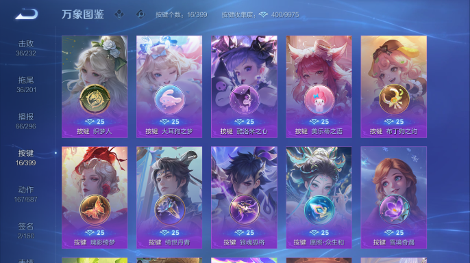 WZQM4245571王者荣耀账号详情图9