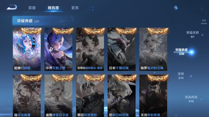 WZQM4245571王者荣耀账号详情图5