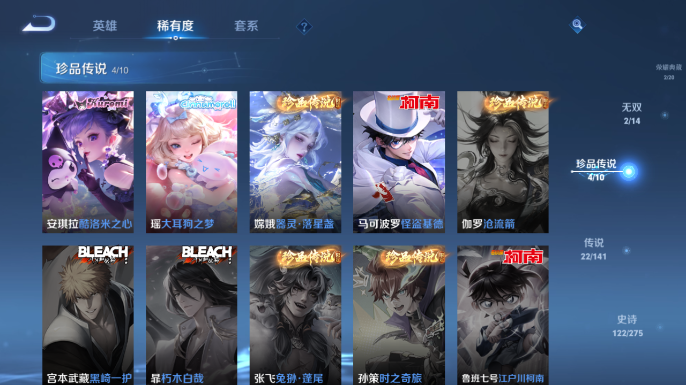 WZQM4245571王者荣耀账号详情图14