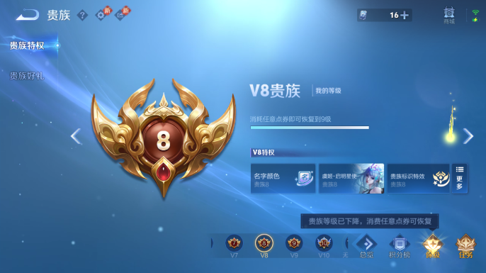 WZQM4245571王者荣耀账号详情图11