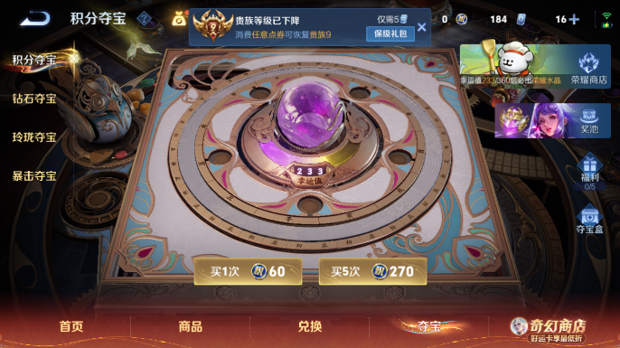 WZQM4245571王者荣耀账号详情图16