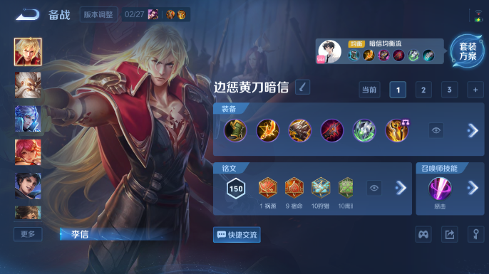 WZQM4245571王者荣耀账号详情图17