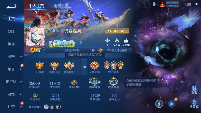 WZQM4197842王者荣耀账号详情图2 WZQM4197842王者荣耀账号详情图2