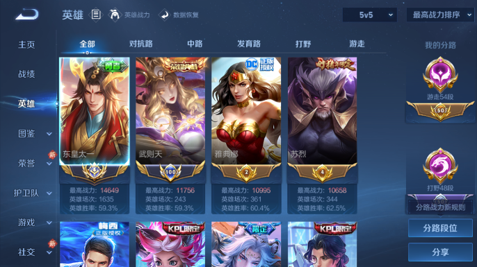 WZQM4197842王者荣耀账号详情图7 WZQM4197842王者荣耀账号详情图7