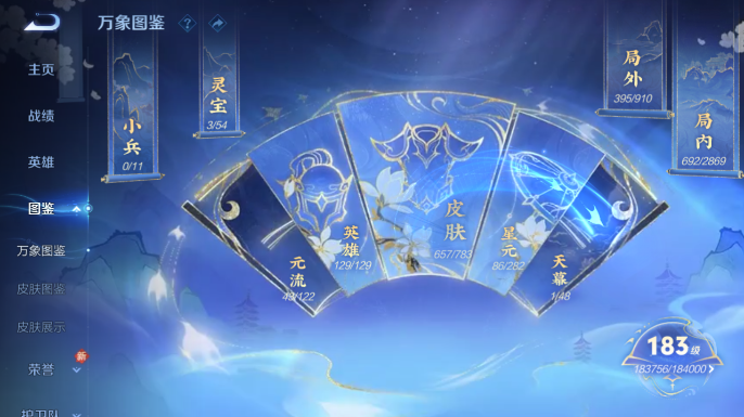 WZQM4197842王者荣耀账号详情图9 WZQM4197842王者荣耀账号详情图9