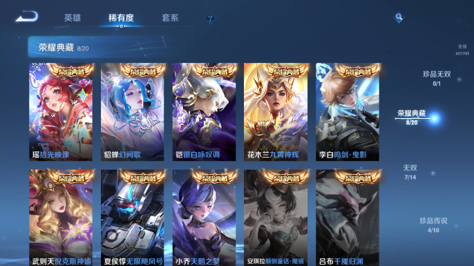 WZQM4197842王者荣耀账号详情图4 WZQM4197842王者荣耀账号详情图4