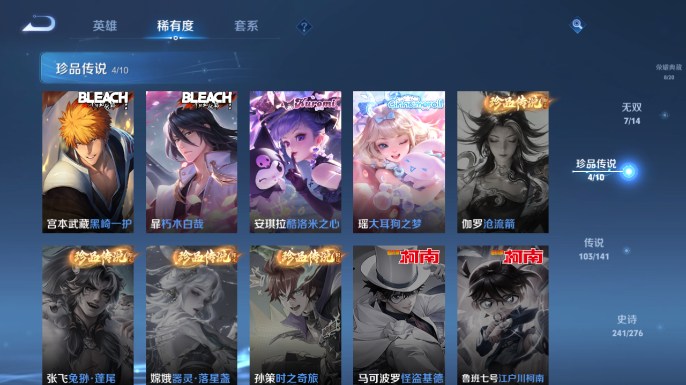 WZQM4197842王者荣耀账号详情图10 WZQM4197842王者荣耀账号详情图10