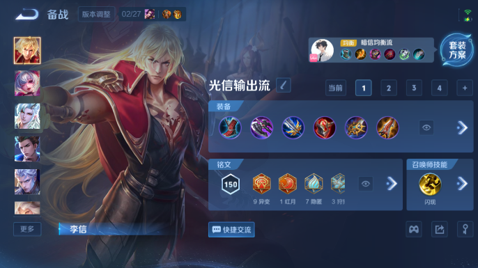 WZQM4197842王者荣耀账号详情图15 WZQM4197842王者荣耀账号详情图15