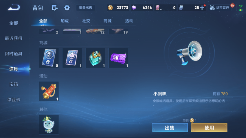 WZQM4197838王者荣耀账号详情图3