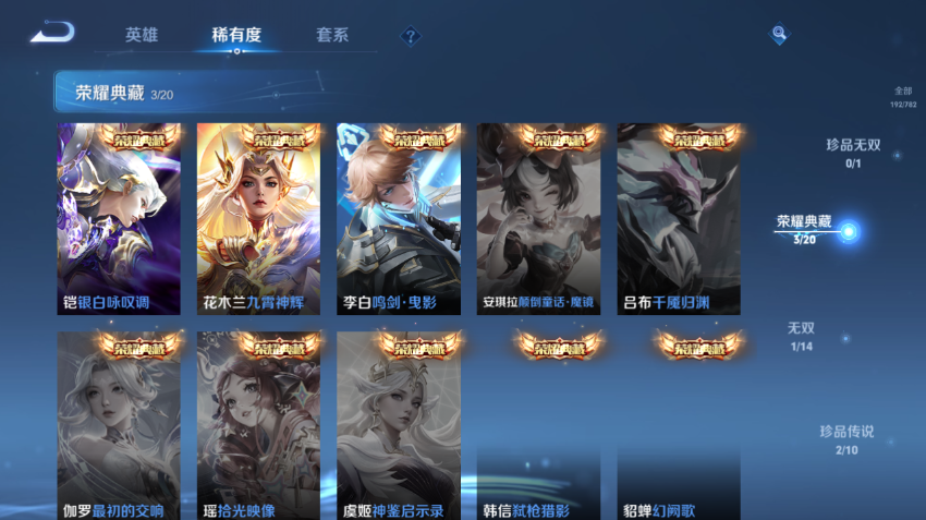 WZQM4197838王者荣耀账号详情图7