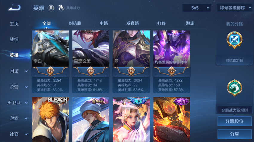 WZQM4197838王者荣耀账号详情图6