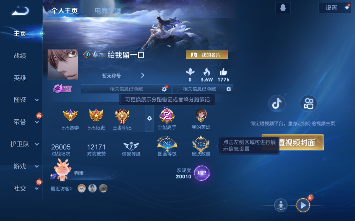 WZQM4199951王者荣耀账号详情图2 WZQM4199951王者荣耀账号详情图2